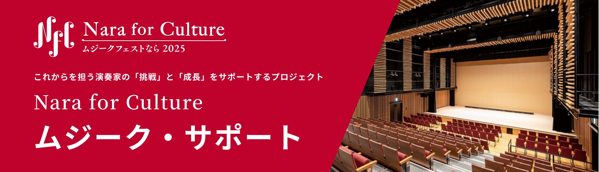 ムジークサポート