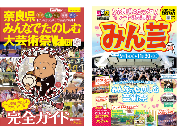 公式ガイドブック