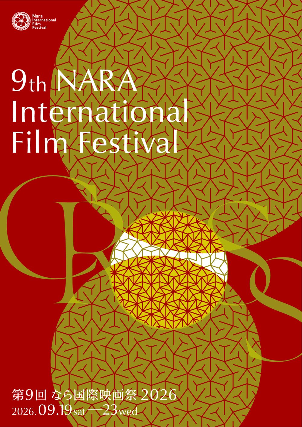 第9回なら国際映画祭2026 キービジュアル