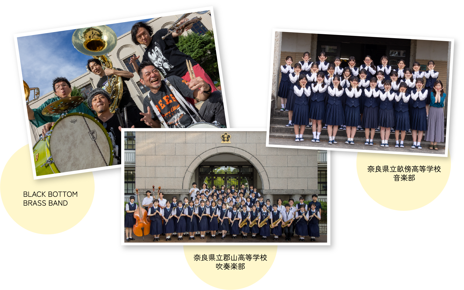 スペシャルインタビュー｜BLACK BOTTOM BRASS BAND／奈良県立畝傍高等学校 音楽部／奈良県立郡山高等学校 吹奏楽部