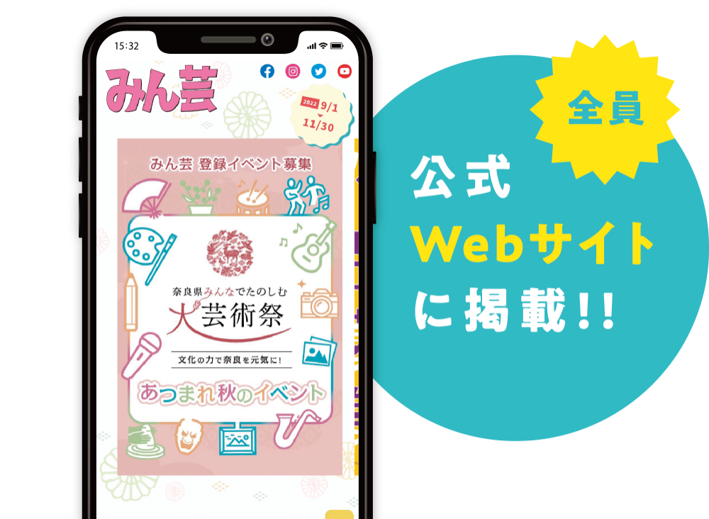 公式webサイトに掲載!!
