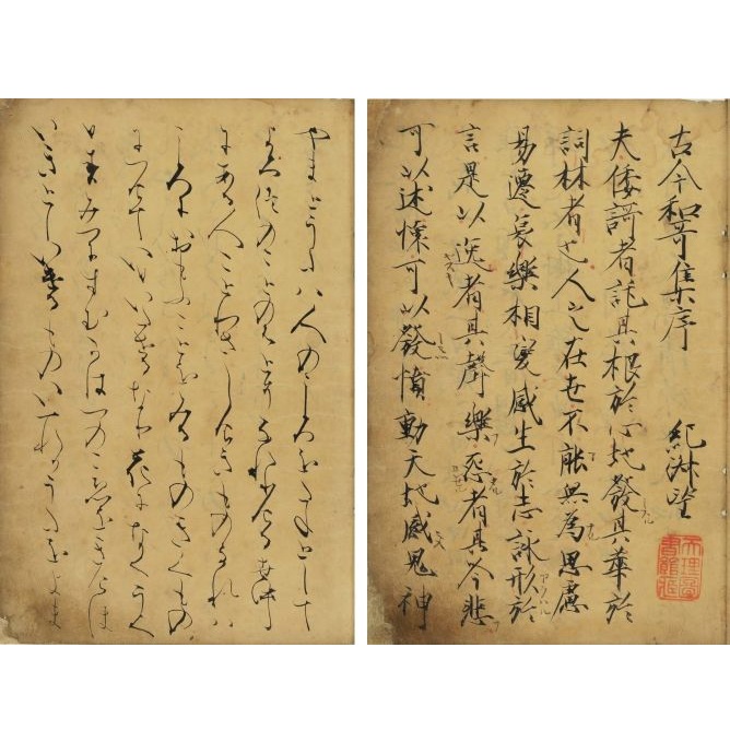 03_2_古今和歌集両序マス