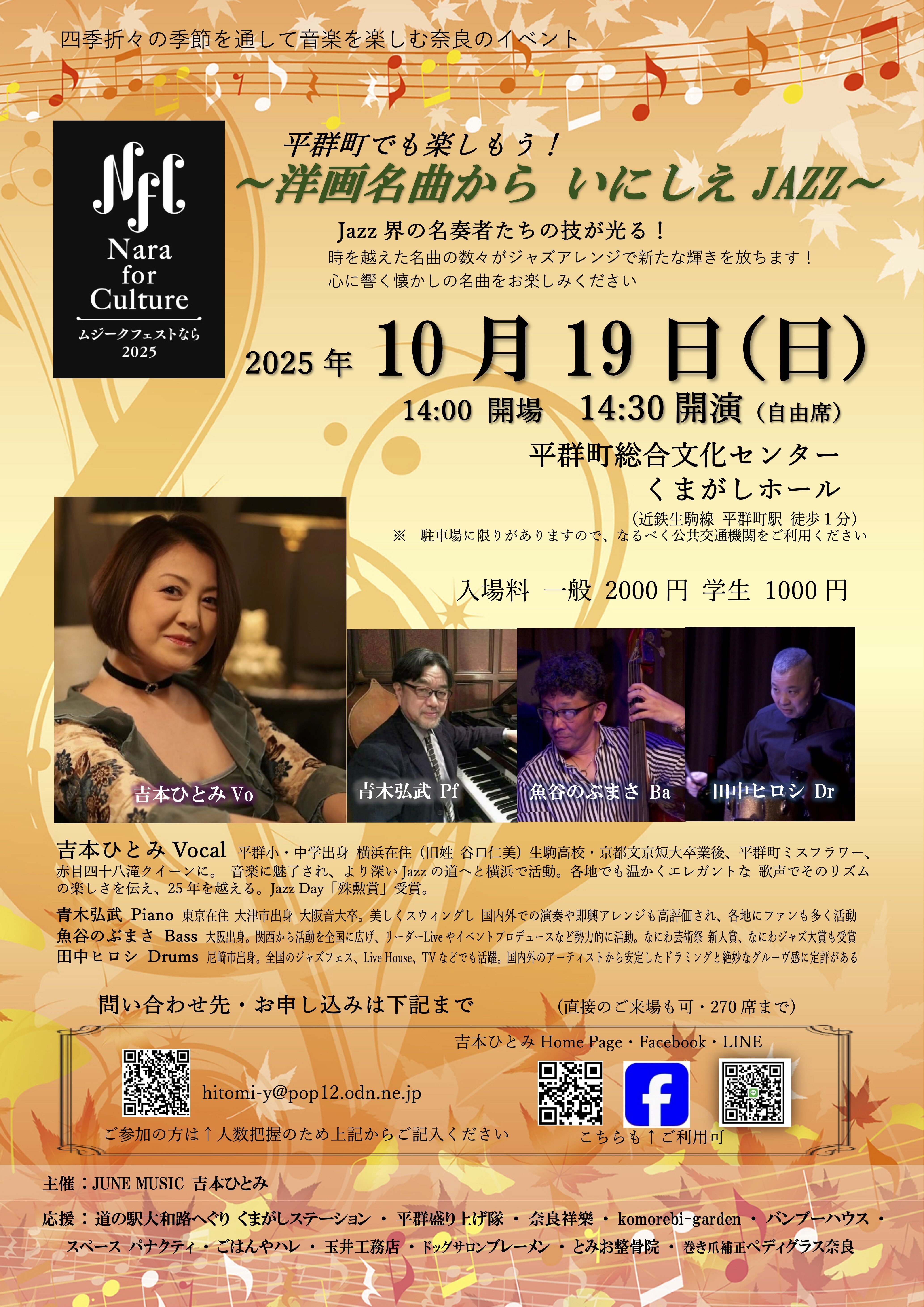 洋画名曲から いにしえJAZZ