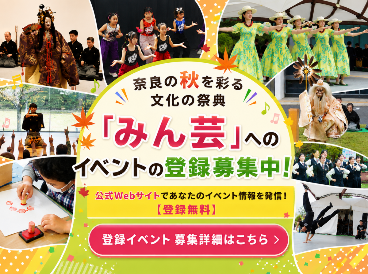 登録イベント募集告知1200 X 896