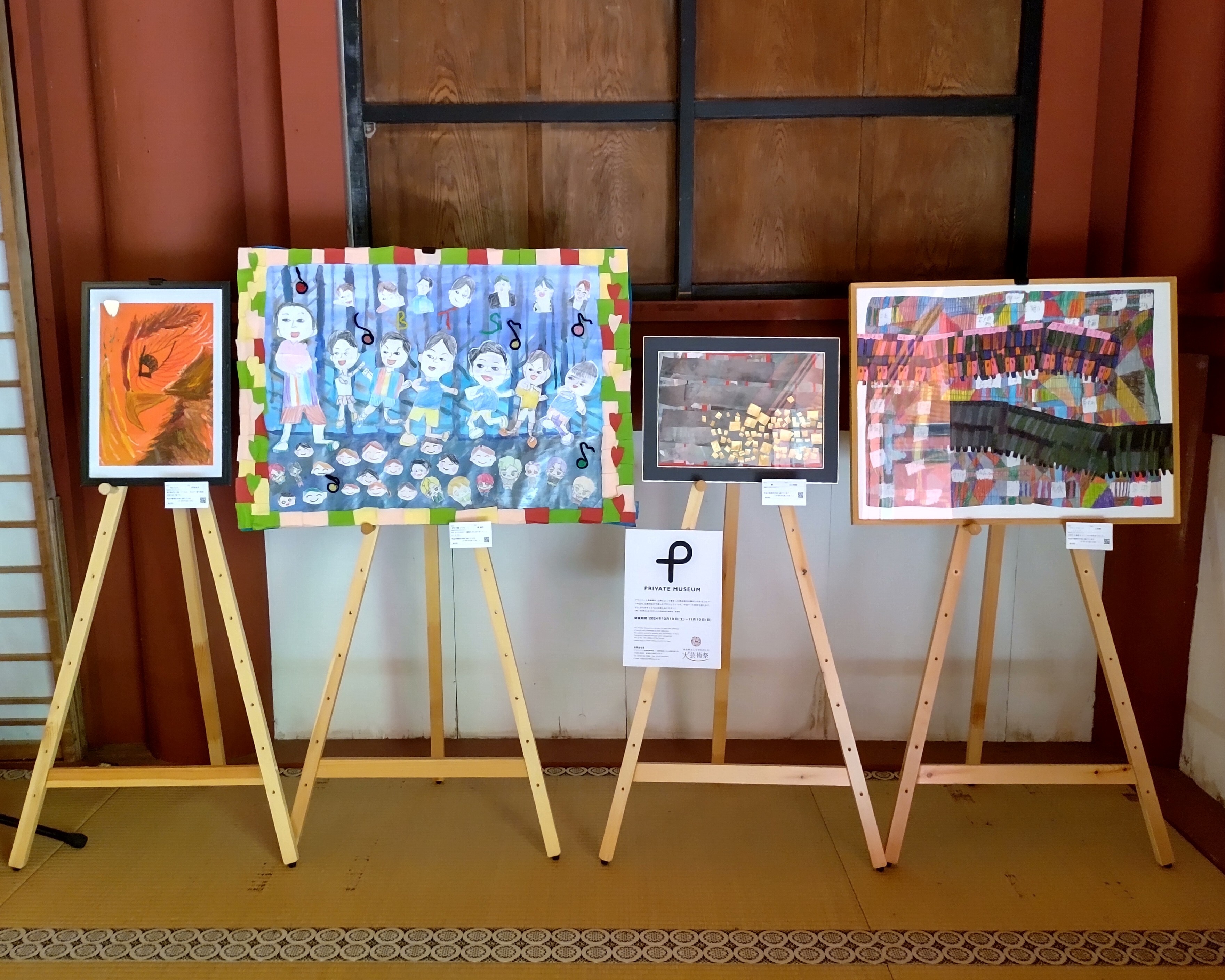 プライベート美術館