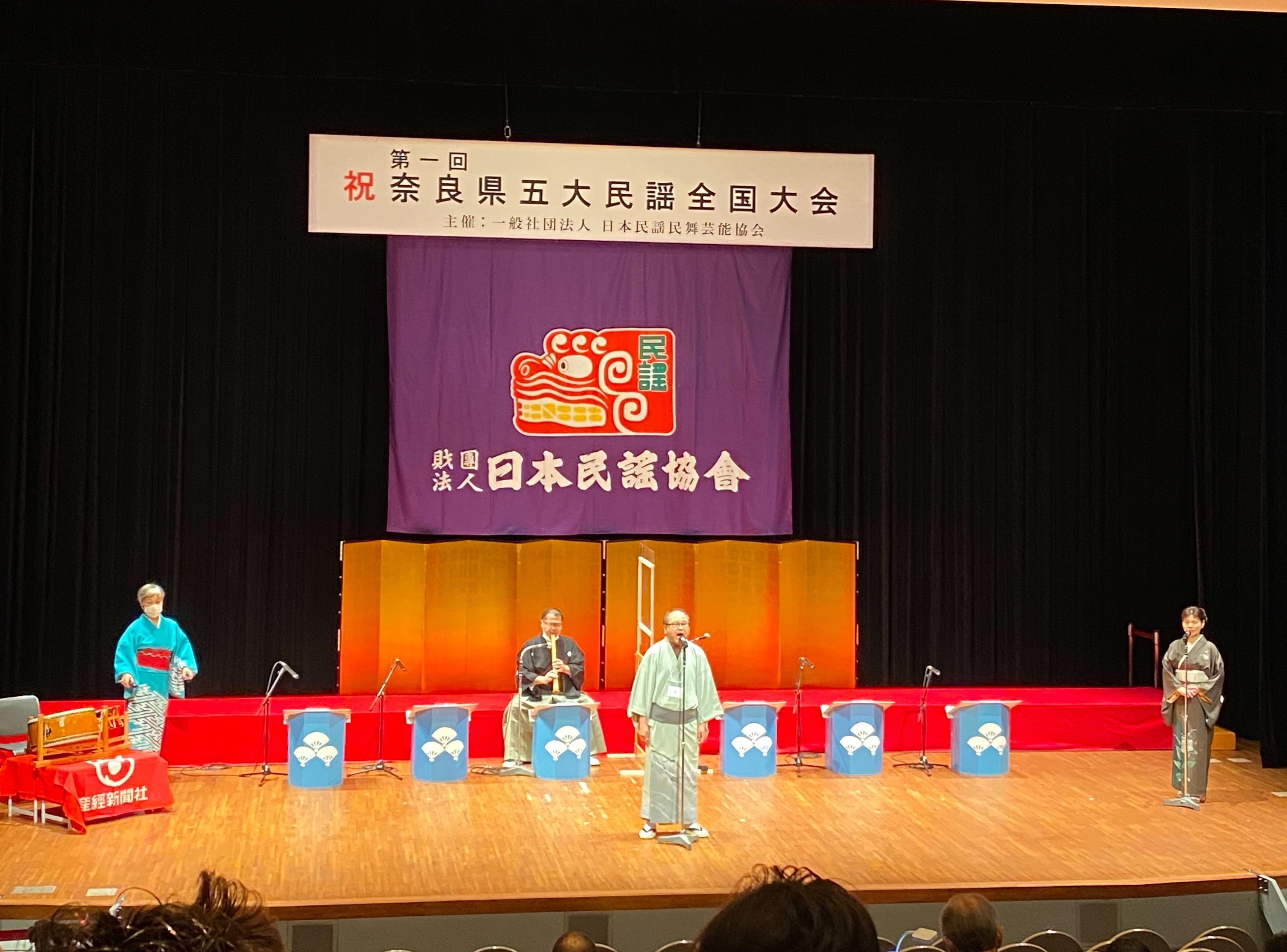 第四回奈良県五大民謡全国大会