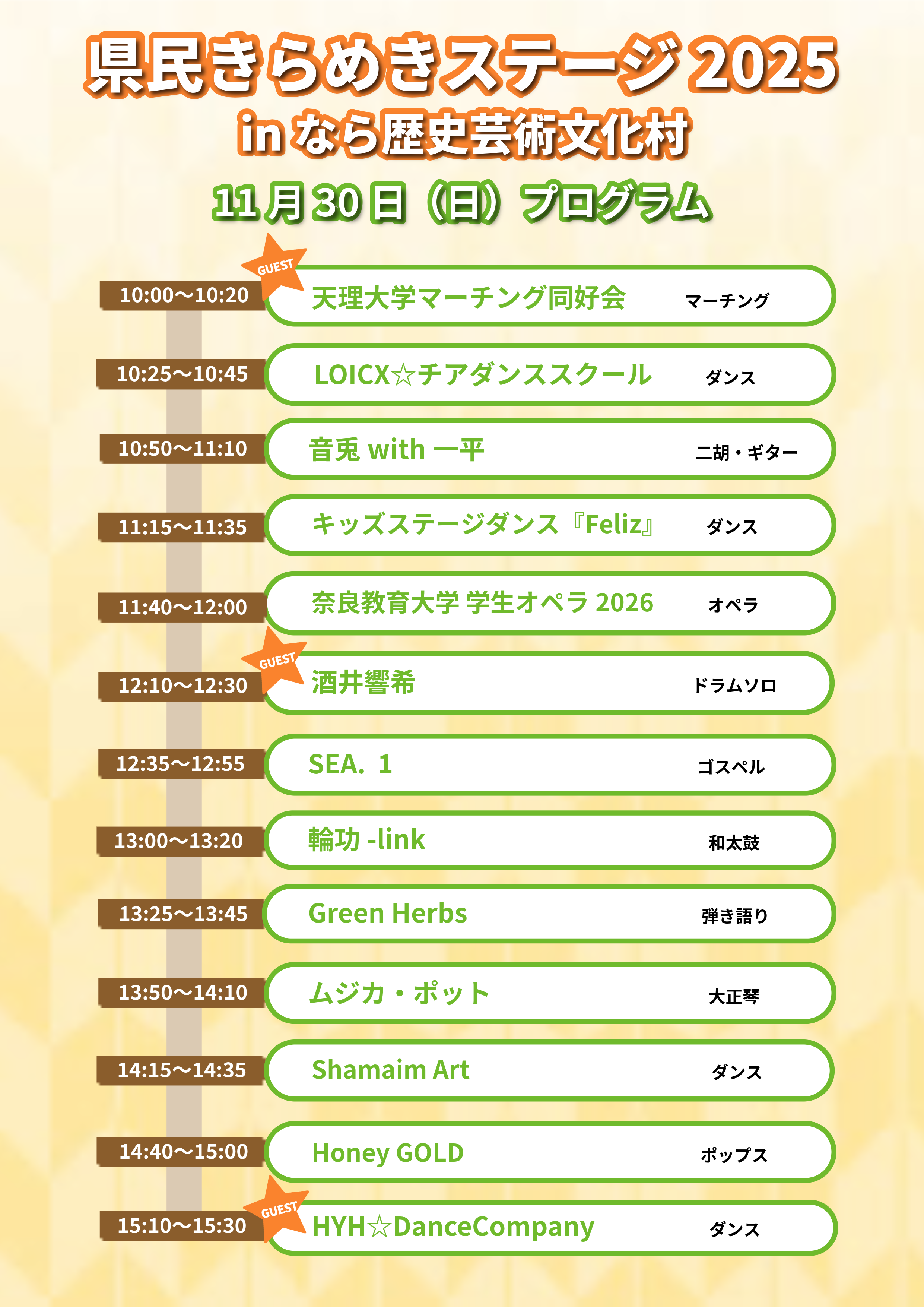 きらめき1130 修正版