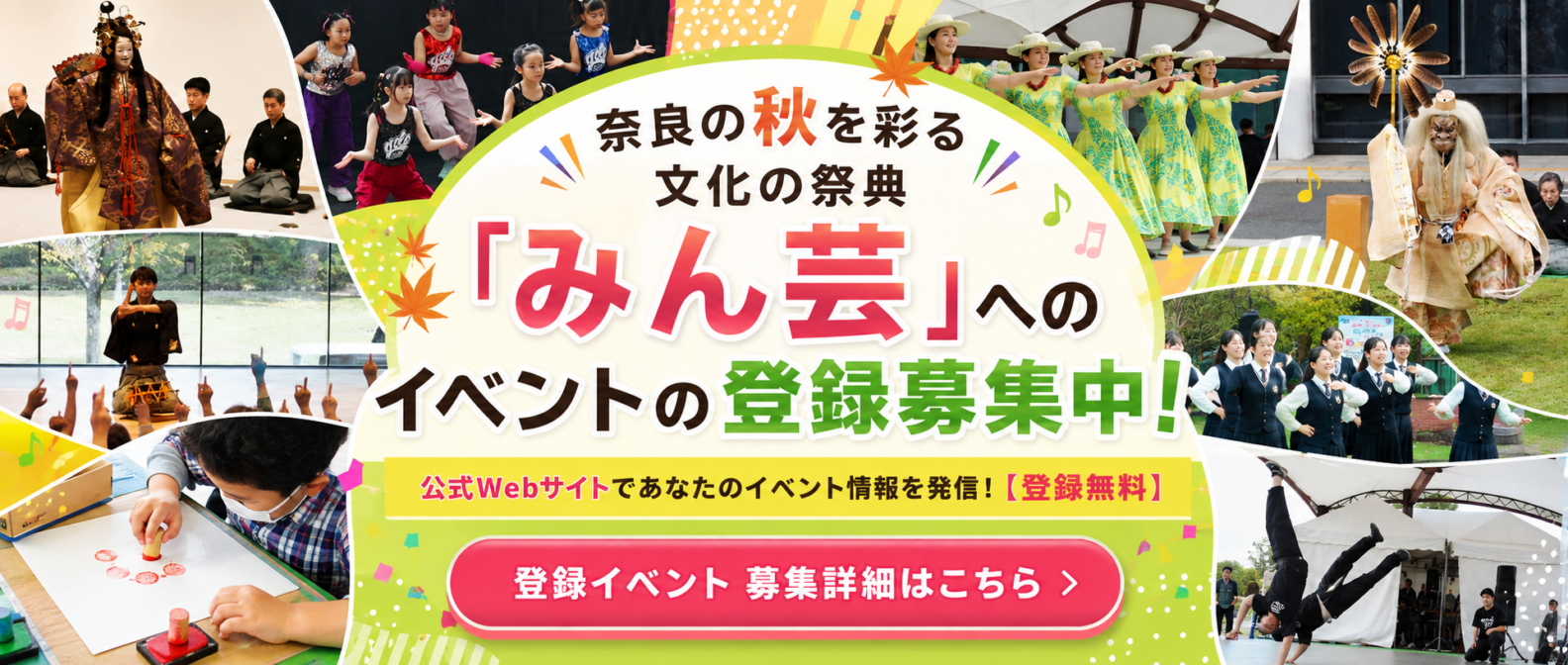 登録イベント募集告知1584 X 672